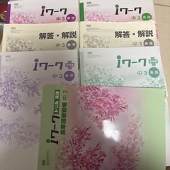 中3 英語数学問題集