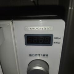 電子レンジ