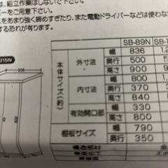 物置きSB-89Nの画像