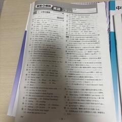 中3 英語数学問題集の画像