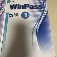 中3 英語数学問題集の画像