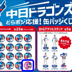 中日ドラゴンズ　ドアラ メイド服ver. 缶バッジ （ホロ仕様）の画像