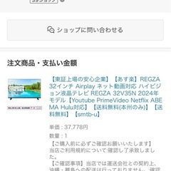 REGZAテレビ　