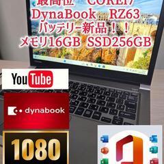 その⑧ 爆速最上位COREi7 RZ63 Core i7-855...
