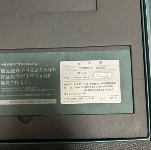 レプロナイザー　7dプラス　ドライヤー