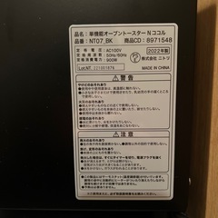 オーブントースター　ひとりぐらしの画像