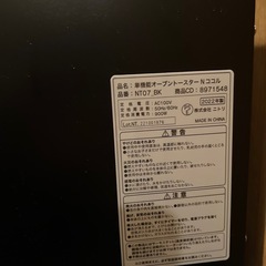 オーブントースター　ひとりぐらしの画像