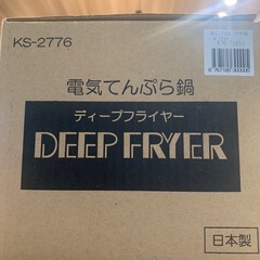 【日本製】電気天ぷら鍋　杉山金属株式会社