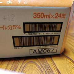 ［話し中］ビール　キリン一番搾り350ml✖24本の画像
