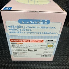 新品未使用 未開封 ルームライト シナモロールの画像