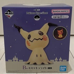 【受付中・新品未開封】一番くじ　ポケモン　B賞　ミミッキュ