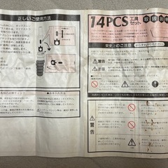 ラチェットドライバーセットの画像
