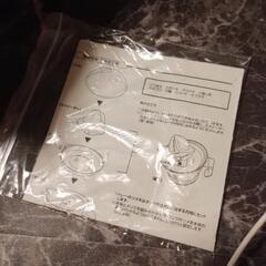 電動ジューサー　の画像