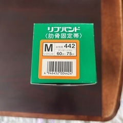 リブバンド〈肋骨固定帯〉M 女性用の画像