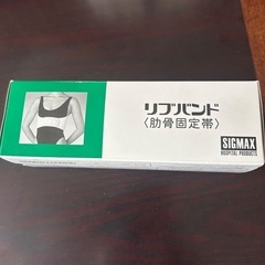リブバンド〈肋骨固定帯〉M 女性用