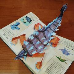 恐竜時代　とび出す絵本　しかけ絵本の画像
