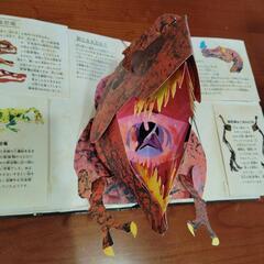 恐竜時代　とび出す絵本　しかけ絵本の画像