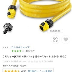 再値下げしました！高圧洗浄機ケルヒャー K2クラシックプラスの画像