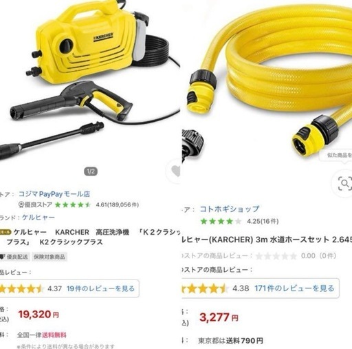 再値下げしました！高圧洗浄機ケルヒャー K2クラシックプラス