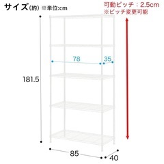 【状態⭕️】ニトリスチールラックの画像
