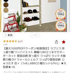 DIY ラブリコ 突張棚 部屋仕切などに パイン材 2×4(ﾂｰ...