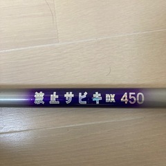 【決まりました】サビキ用釣竿 2本の画像