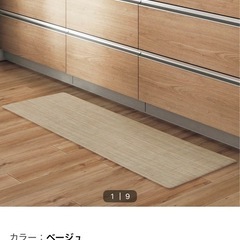 キッチンマット　クッションフロアマット　