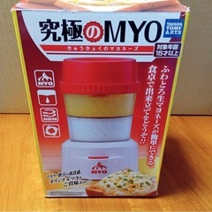 マヨネーズメーカー