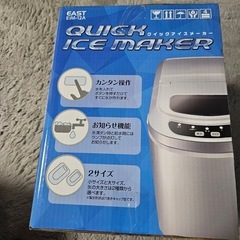  アズマEAST クイックアイスメーカー　約10分で氷が出来る　高速製氷機【家庭用】 EIM-12Aの画像