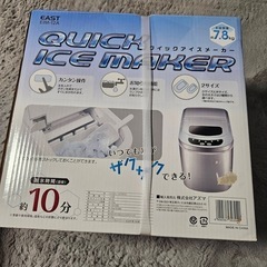  アズマEAST クイックアイスメーカー　約10分で氷が出来る　...