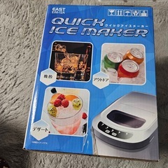  アズマEAST クイックアイスメーカー　約10分で氷が出来る　高速製氷機【家庭用】 EIM-12Aの画像