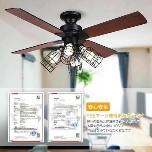 シーリングファンライト　4灯　調光機能付き