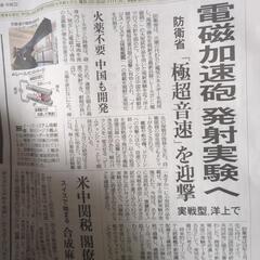 新聞紙