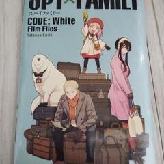 SPY×FAMILY①~⑮+CODE :White  Film ...