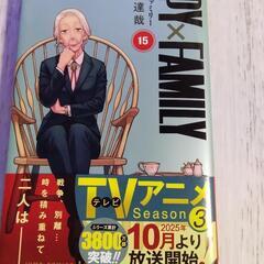 SPY×FAMILY①~⑮+CODE :White  Film  Filesの画像