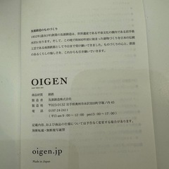 未使用　南部鉄器　OIGEN フライパン の画像