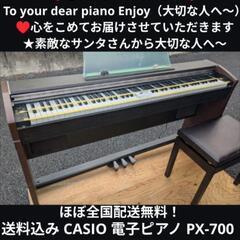 送料込み CASIO 電子ピアノ PX-700 06年製 美品 ...