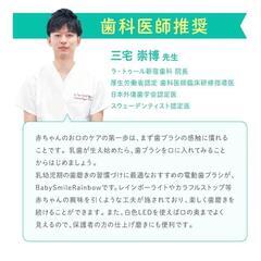 【新品未使用】小児用電動歯ブラシの画像