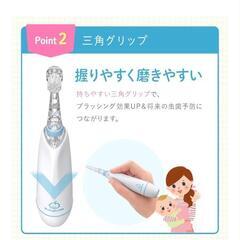 【新品未使用】小児用電動歯ブラシの画像
