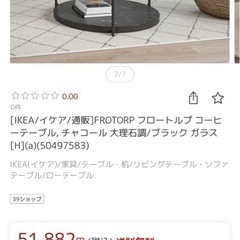 IKEA 大理石調ガラステーブル元値5万円の画像
