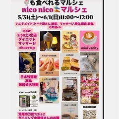 niconicoマルシェ