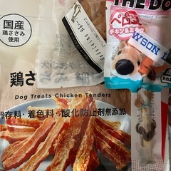 【決まりました】犬のおやつ