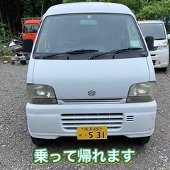 エブリイ バン 車検令和9年6月迄 タイミングチェーン 乗って帰れます