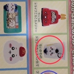 ちいかわ　ハッピーセット