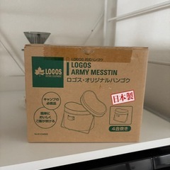 LOGOS 兵式ハンゴウ