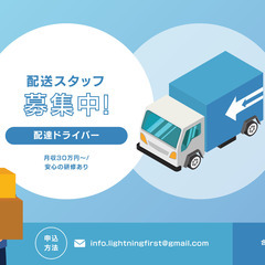 【北九州市】🌟❮日額16,000円❯ 📦配送ドライバー募集中～😊✨