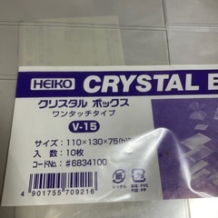 梱包　クリスタルボックス