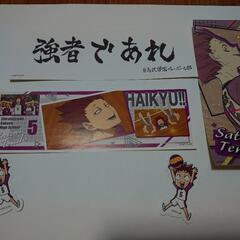 ハイキュー　天童覚