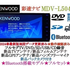 ⭐︎美品⭐︎KENWOOD 2024春地図　MDV-L504W ...