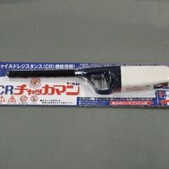 CR チャッカマン